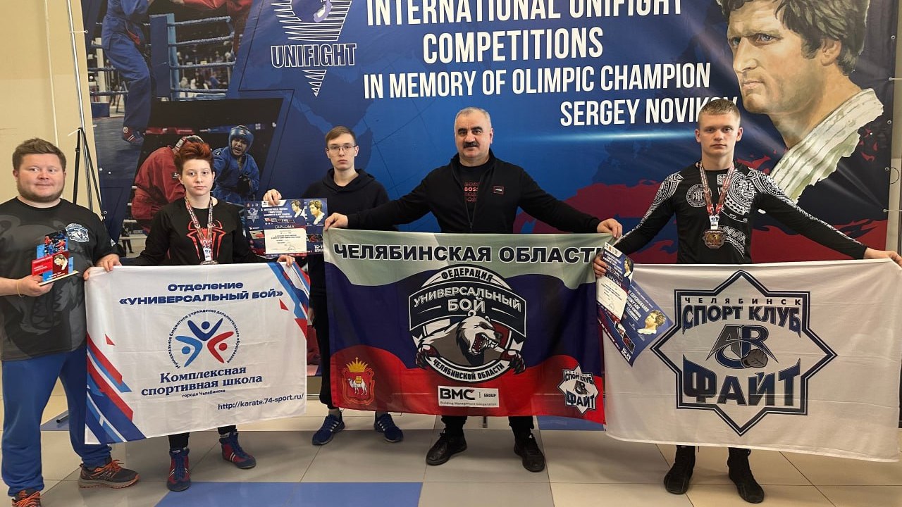Челябинские спортсмены завоевали 5 медалей на турнире по универсальному бою