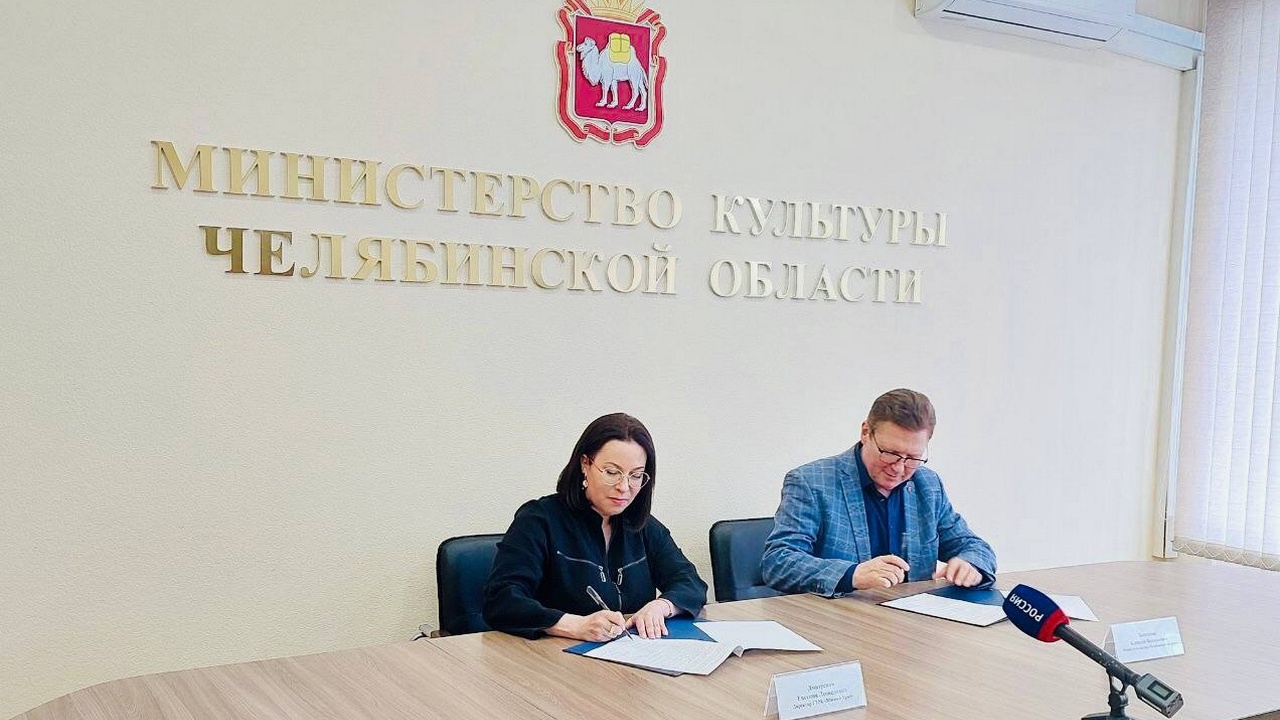 ГТРК "Южный Урал" и Министерство культуры Челябинской области подписали соглашение о сотрудничестве