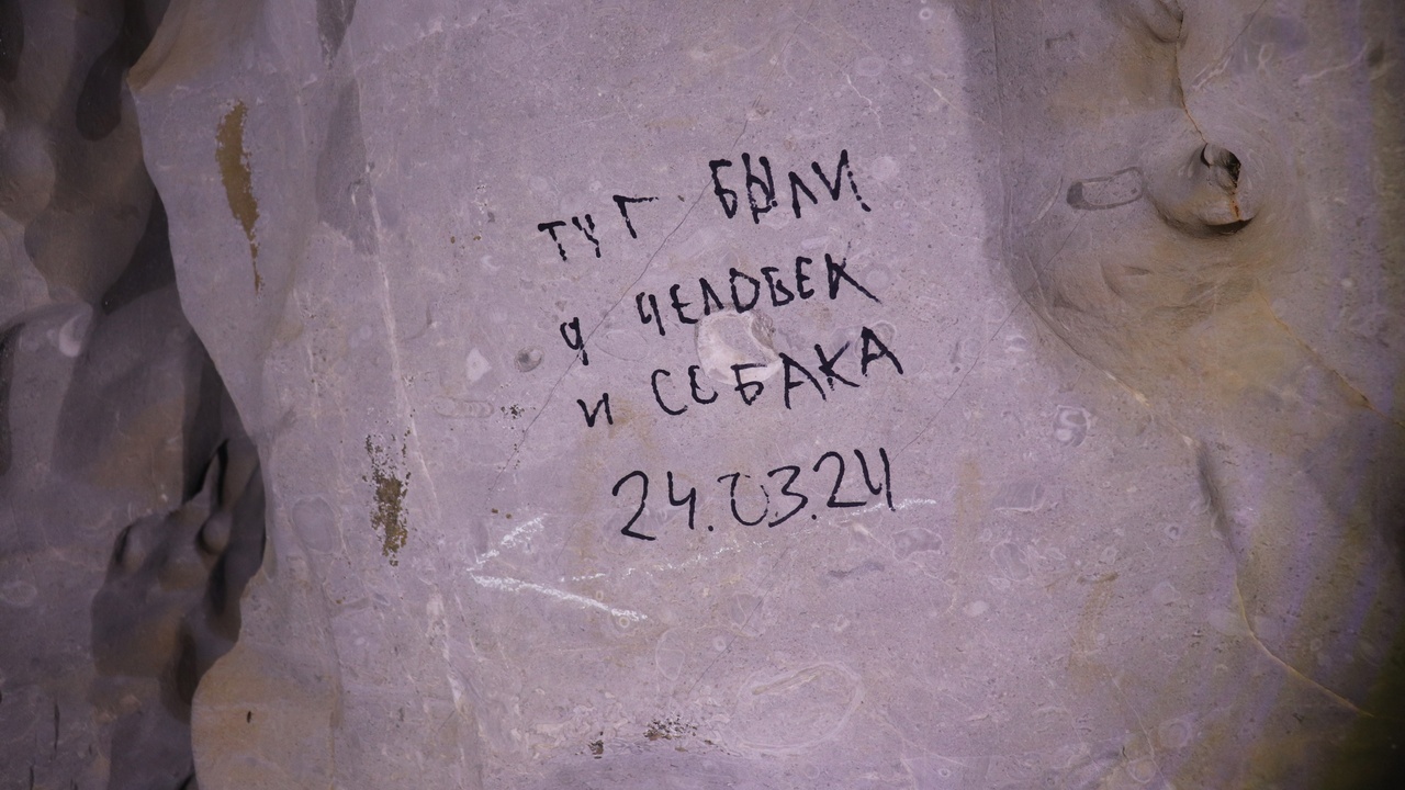 Вандалы изрисовали стены "сказочной" пещеры в Челябинской области