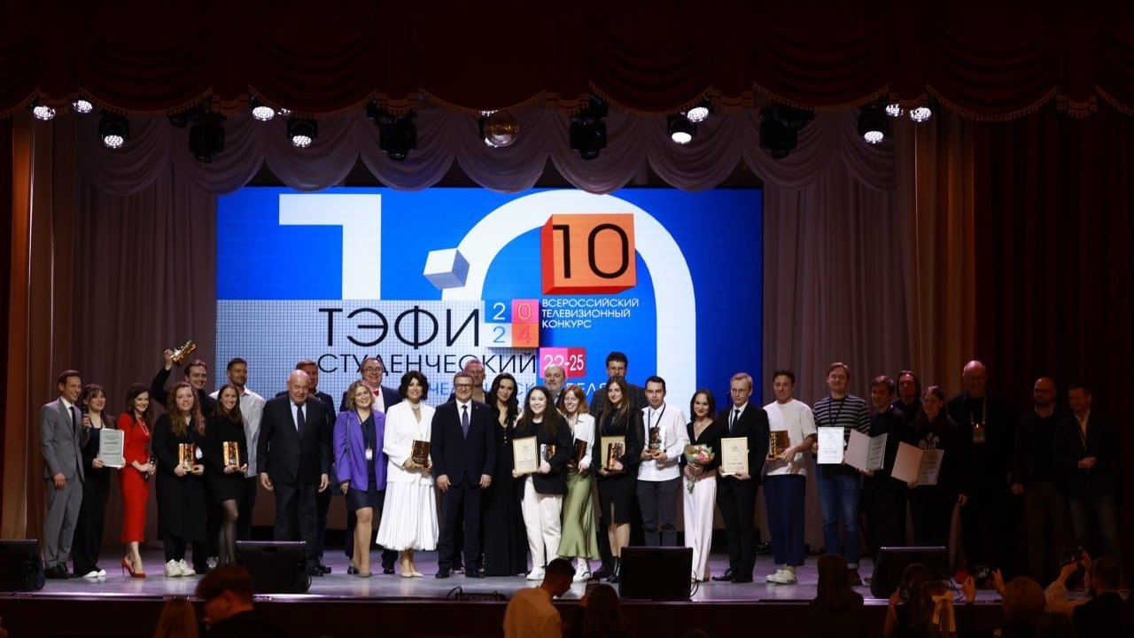 Победителей "Студенческого ТЭФИ" объявили в Челябинске
