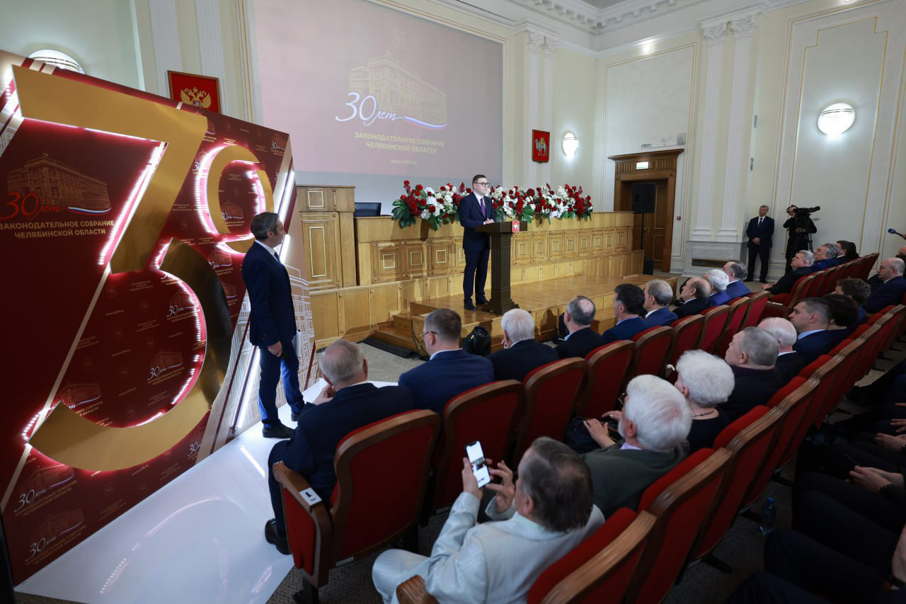 30 лет Заксобранию: губернатор Челябинской области наградил депутатов 30 лет Заксобранию: губернатор Челябинской области наградил депутатов