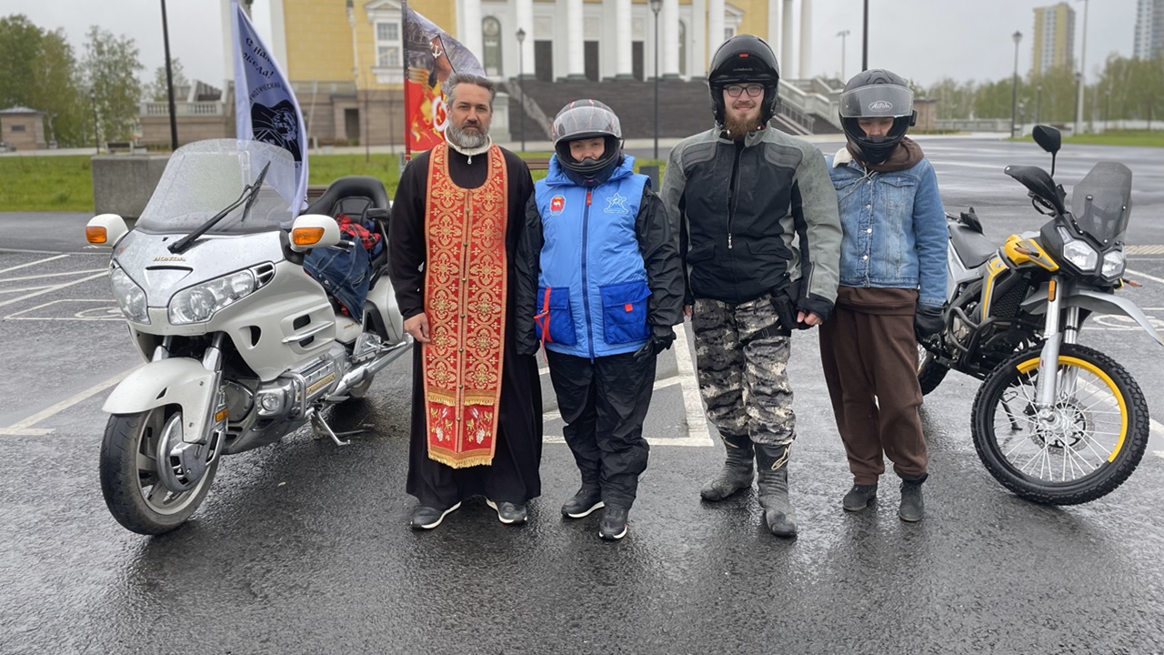 В Челябинске стартовал мотопробег по храмам в честь Дня Победы В Челябинске стартовал мотопробег по храмам в честь Дня Победы