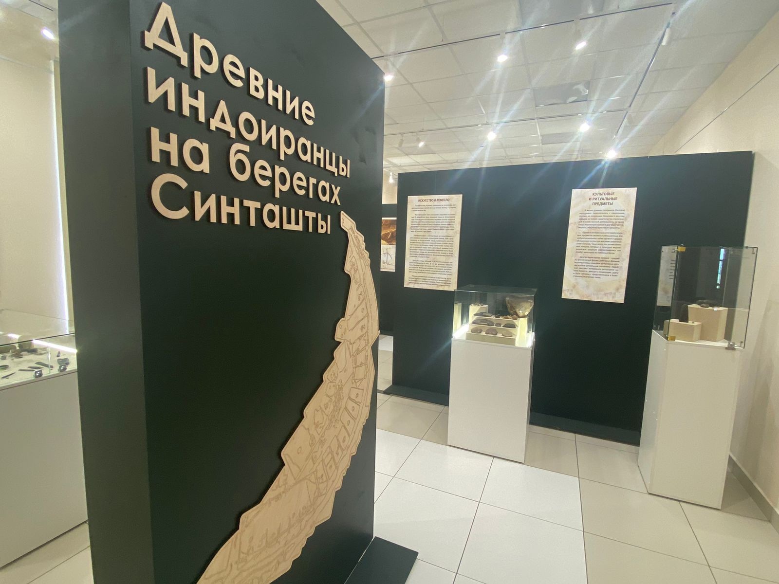 Древние украшения и православная живопись – афиша мероприятий в Челябинской области