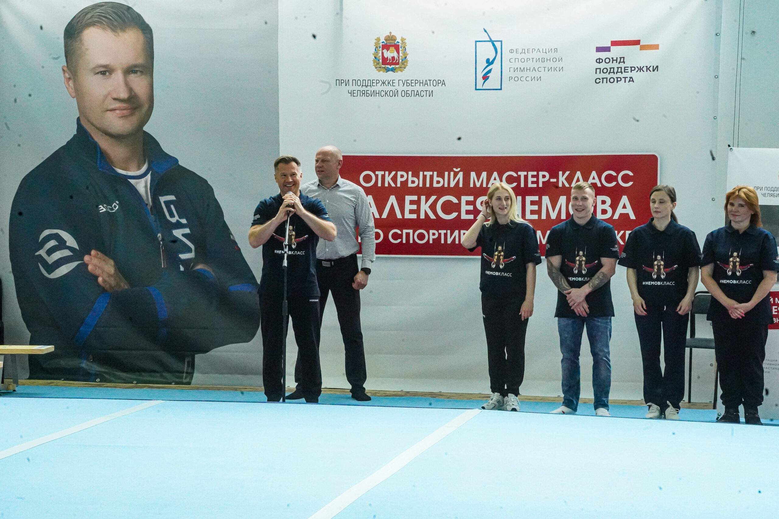 Четырёхкратный олимпийский чемпион Алексей Немов провел мастер-класс в Челябинске Четырёхкратный олимпийский чемпион Алексей Немов провел мастер-класс в Челябинске