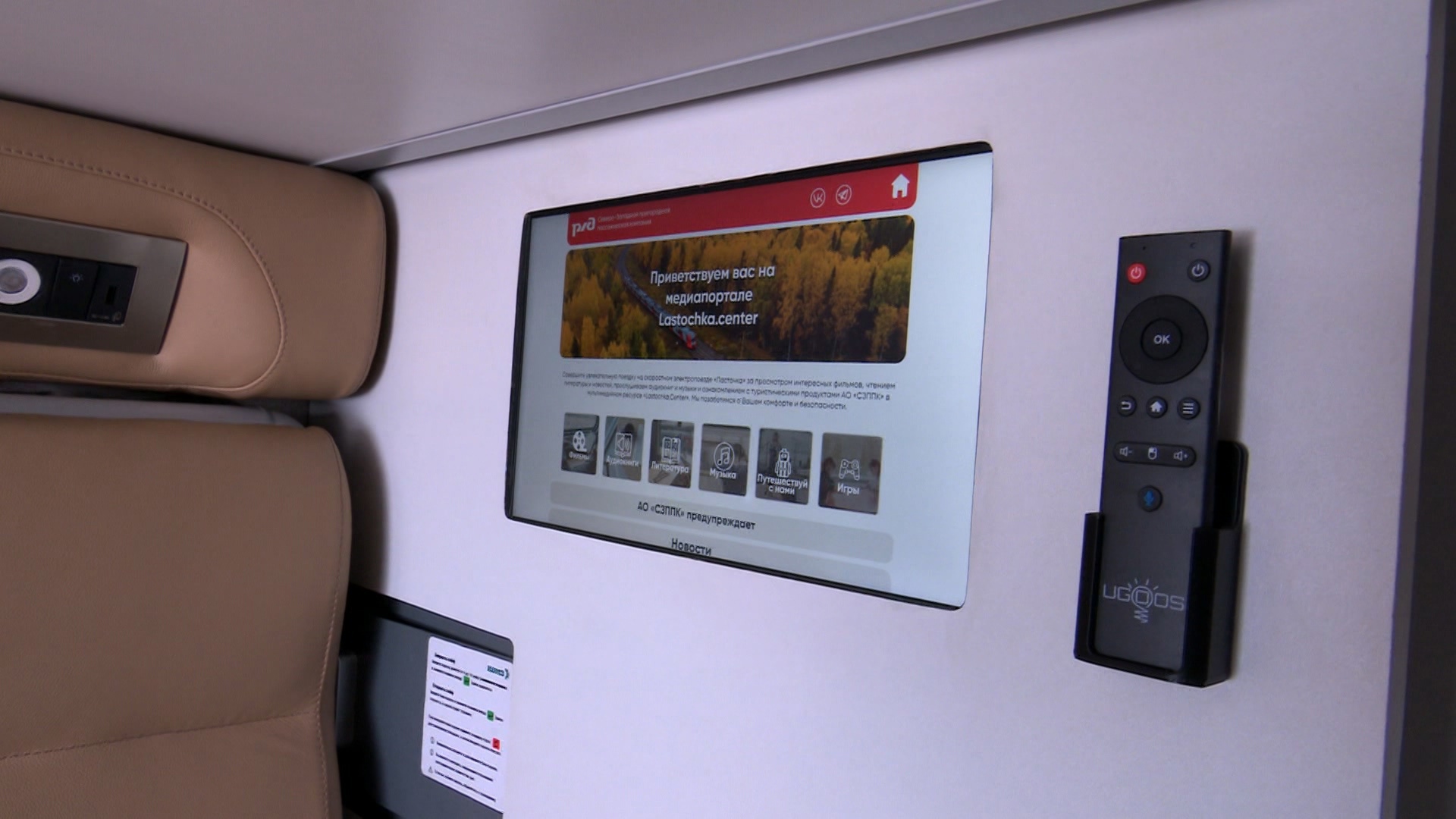 Южноуральцы смогут отправиться в путешествия в обновленных железнодорожных вагонах Южноуральцы смогут отправиться в путешествия в обновленных железнодорожных вагонах