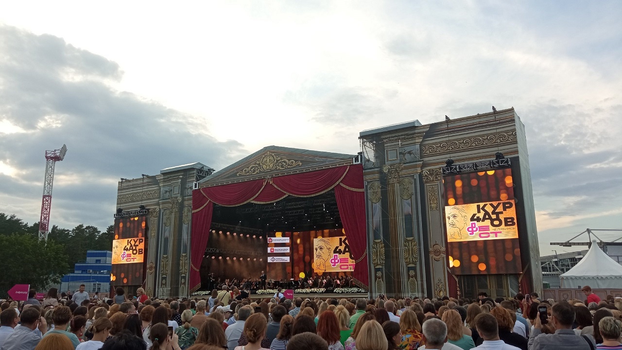 Музыка под открытым небом: "Курчатов-фест" стартовал в Челябинске Музыка под открытым небом: "Курчатов-фест" стартовал в Челябинске