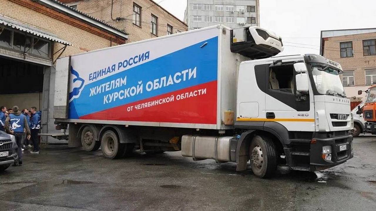 Глава Курской области поблагодарил жителей Южного Урала за помощь региону