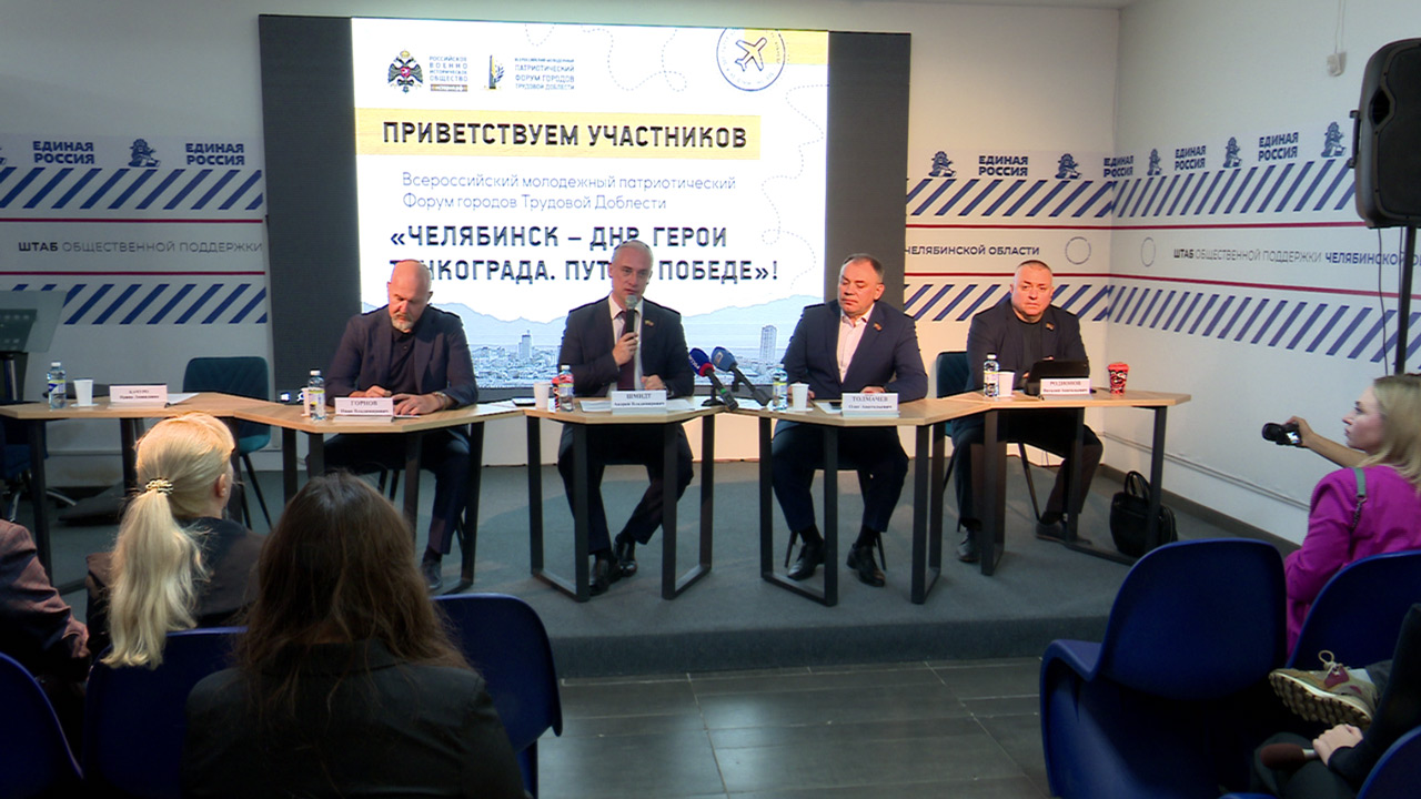 Челябинск готовится к молодежному патриотическому форуму городов трудовой доблести Челябинск готовится к молодежному патриотическому форуму городов трудовой доблести