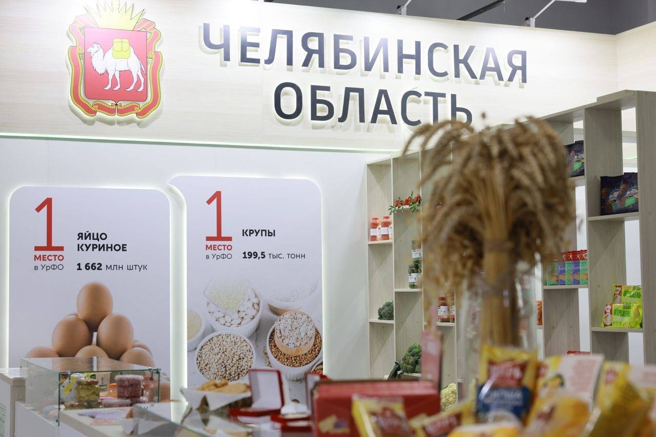 Фермеры Челябинской области приглашаются к участию в агровыставке в Ханты-Мансийске Фермеры Челябинской области приглашаются к участию в агровыставке в Ханты-Мансийске