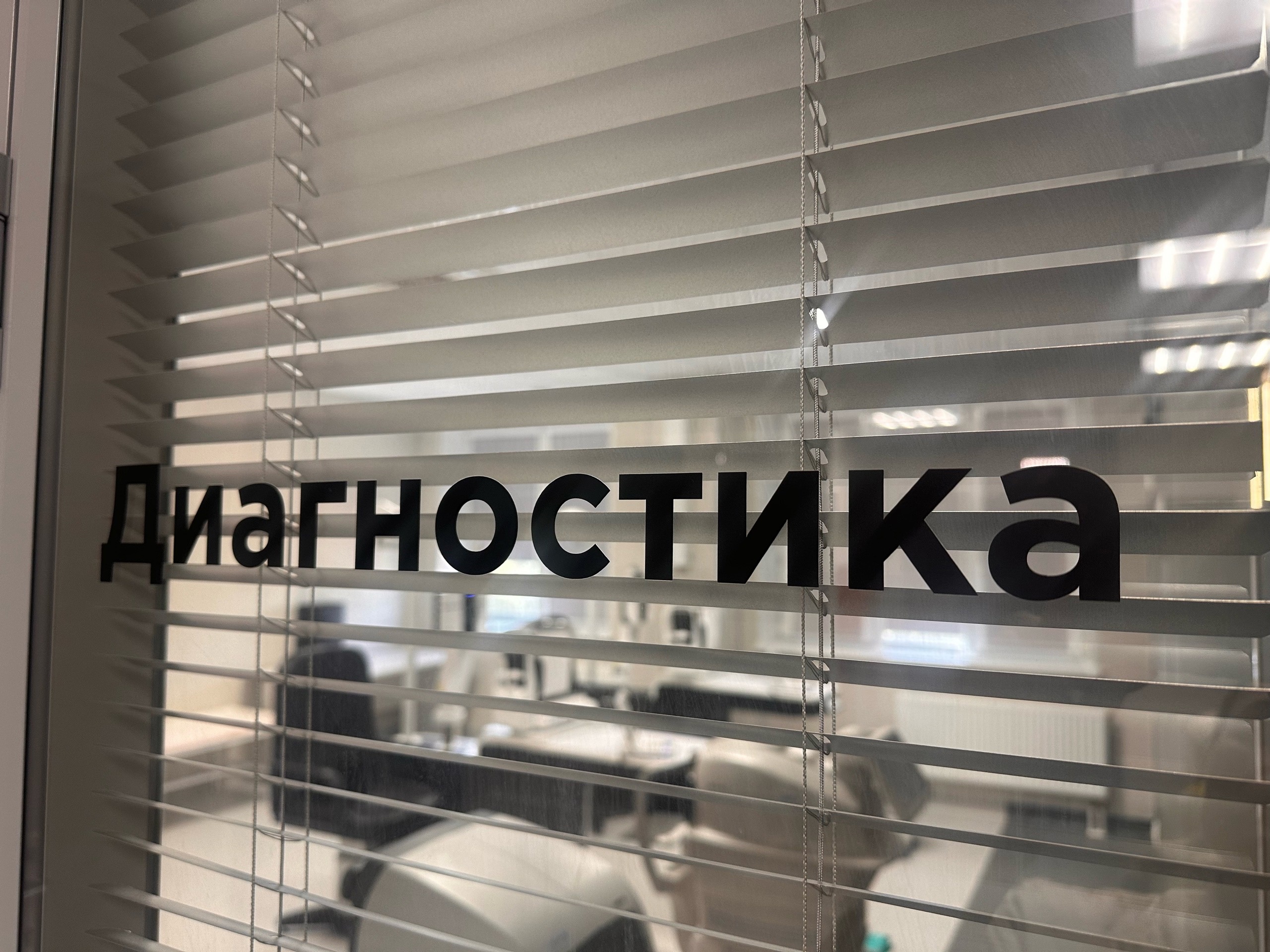 Онкоцентр Челябинска открыл прием пациентов в субботу Онкоцентр Челябинска открыл прием пациентов в субботу