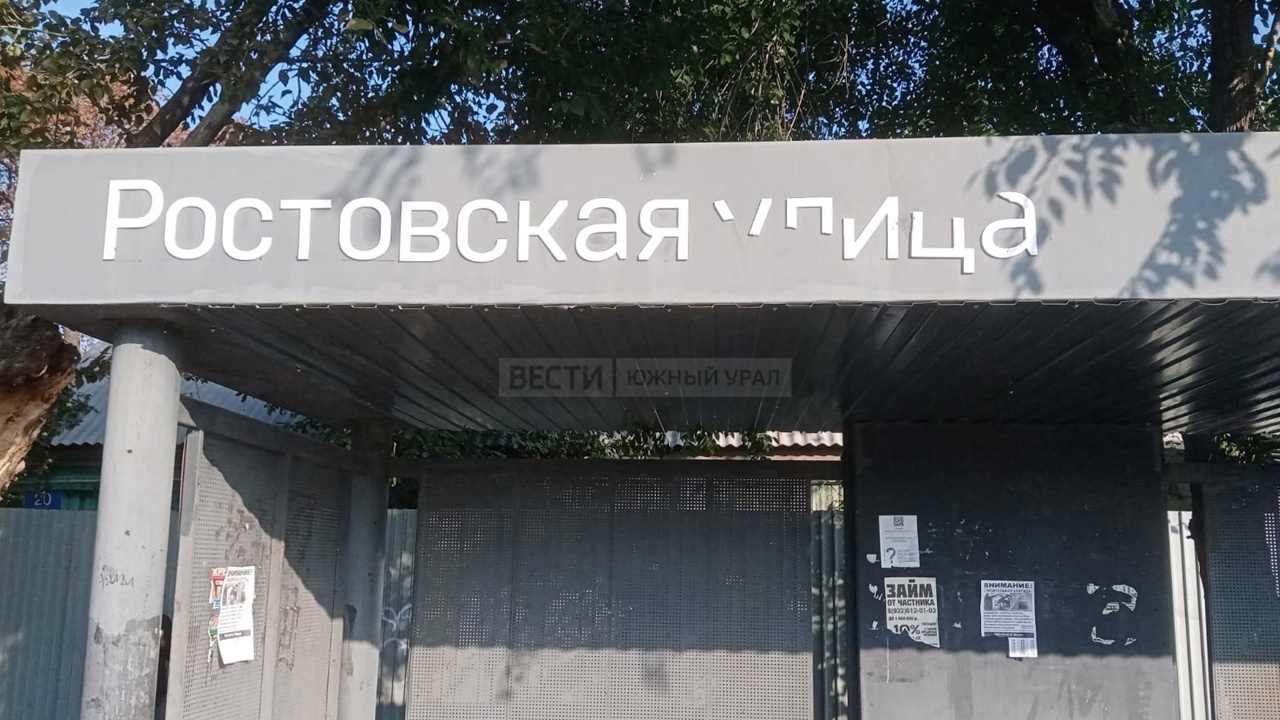"Низкопольная скамейка": остановку для гномов обнаружили в Челябинске "Низкопольная скамейка": остановку для гномов обнаружили в Челябинске
