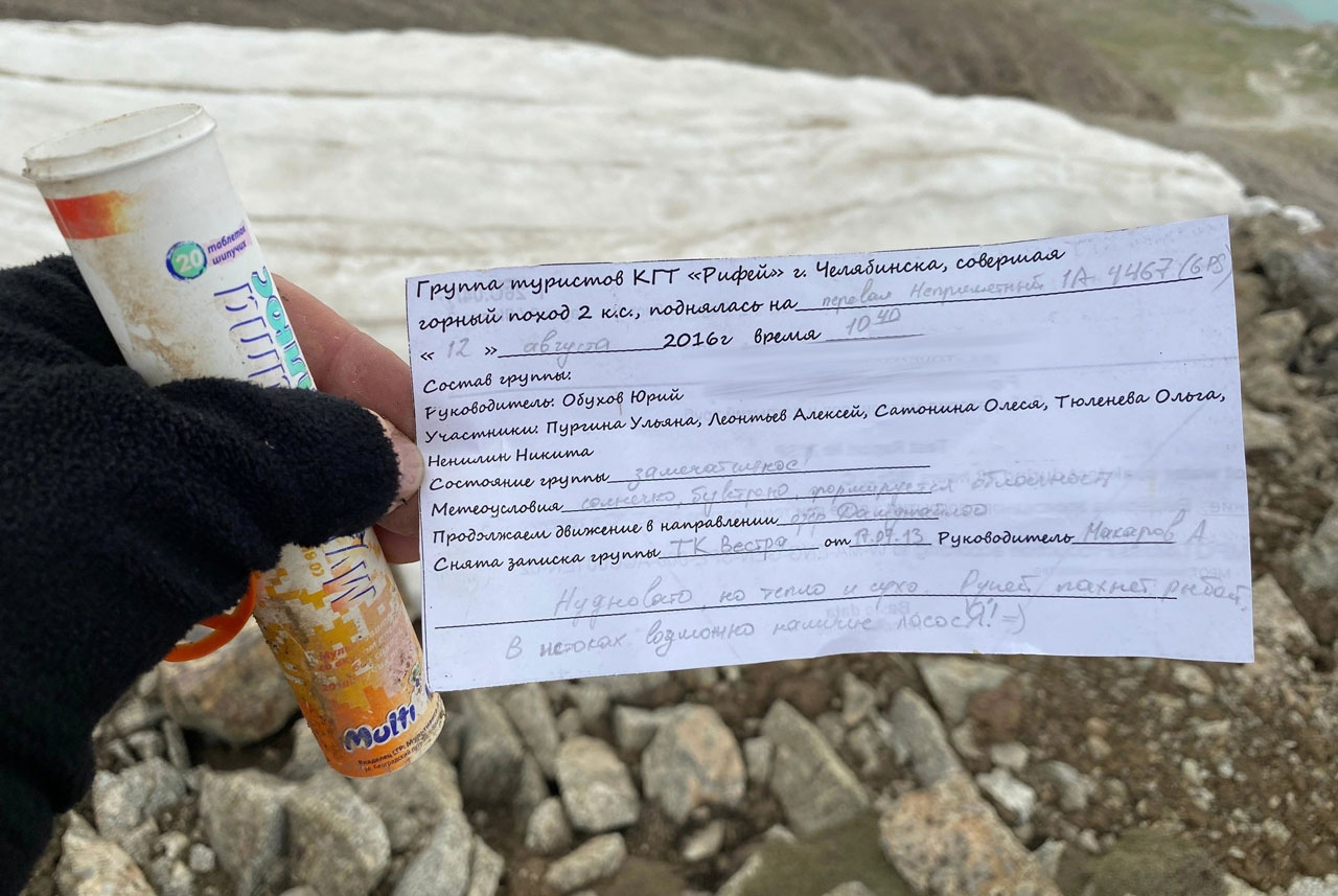 В горах Киргизии нашли записку, оставленную восемь лет назад туристами из Челябинска В горах Киргизии нашли записку, оставленную восемь лет назад туристами из Челябинска