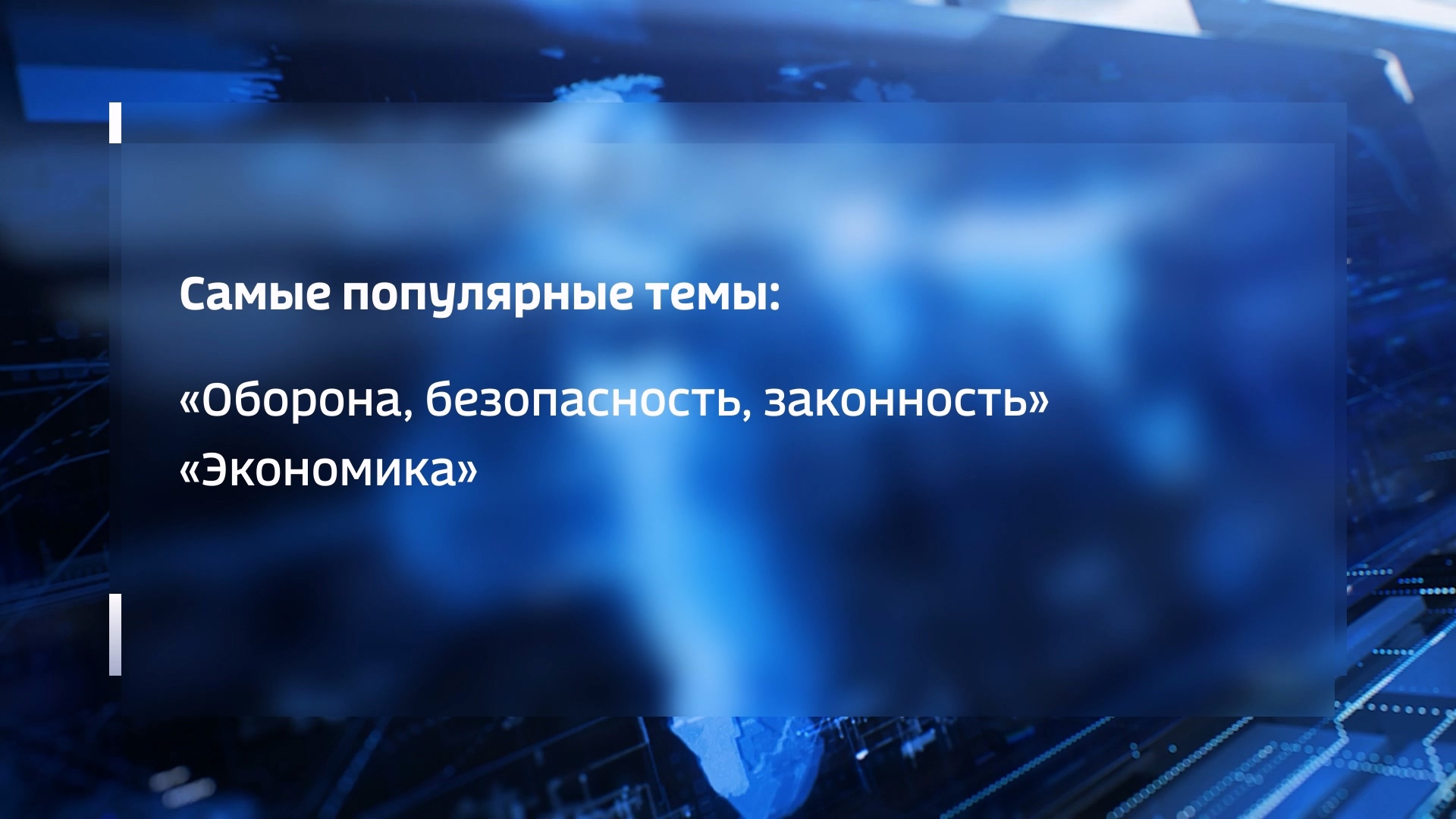 Больше 12 тысяч обращений отправили жители в приемную полпреда УрФО Больше 12 тысяч обращений отправили жители в приемную полпреда УрФО