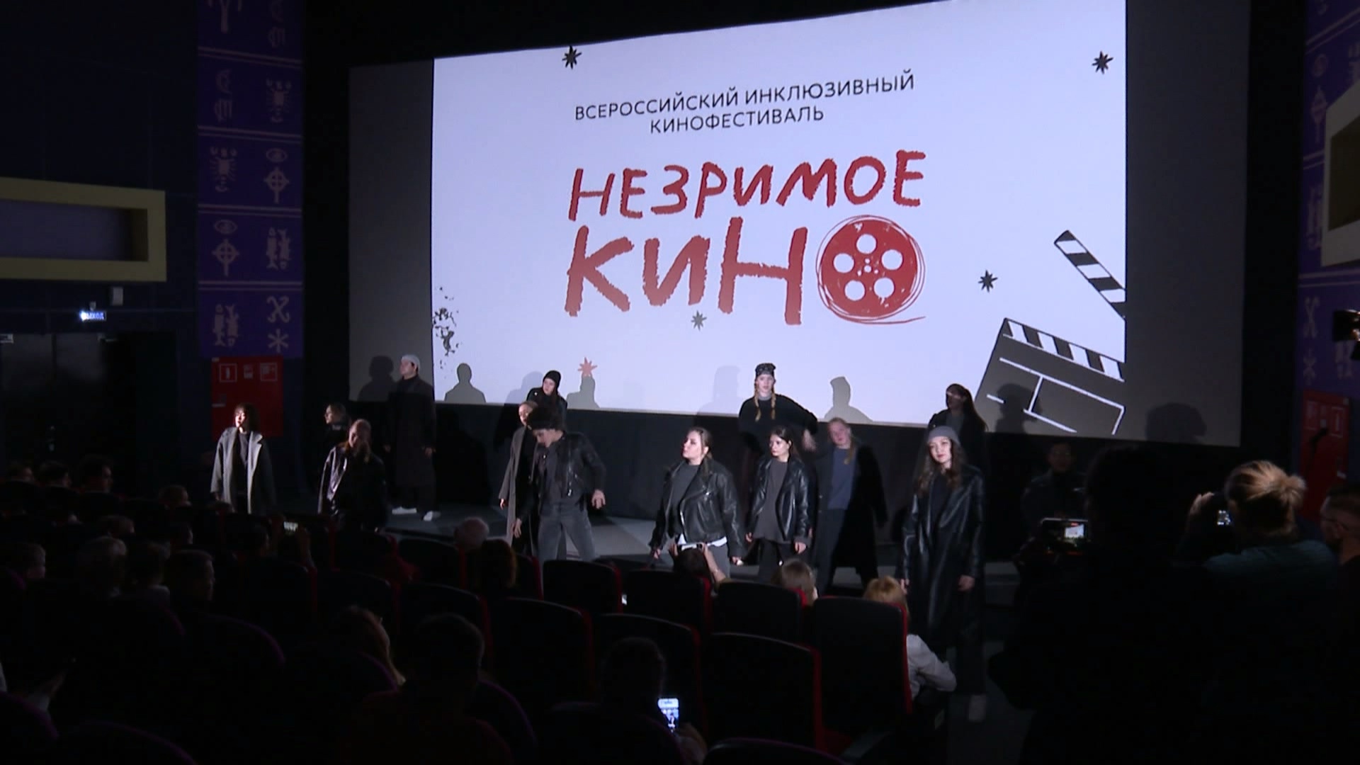 Всероссийский инклюзивный кинофестиваль "Незримое кино" состоялся в Челябинске 