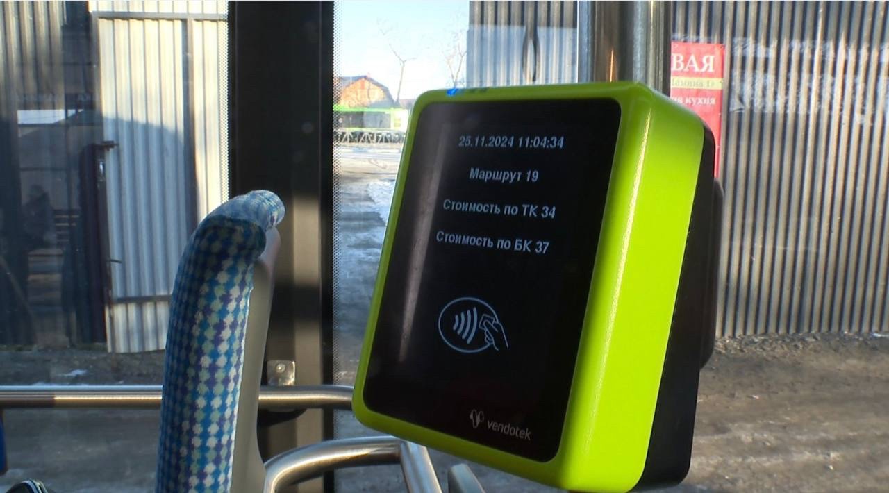 Челябинцы могут сэкономить на каждой проездке в общественном транспорте 7 рублей