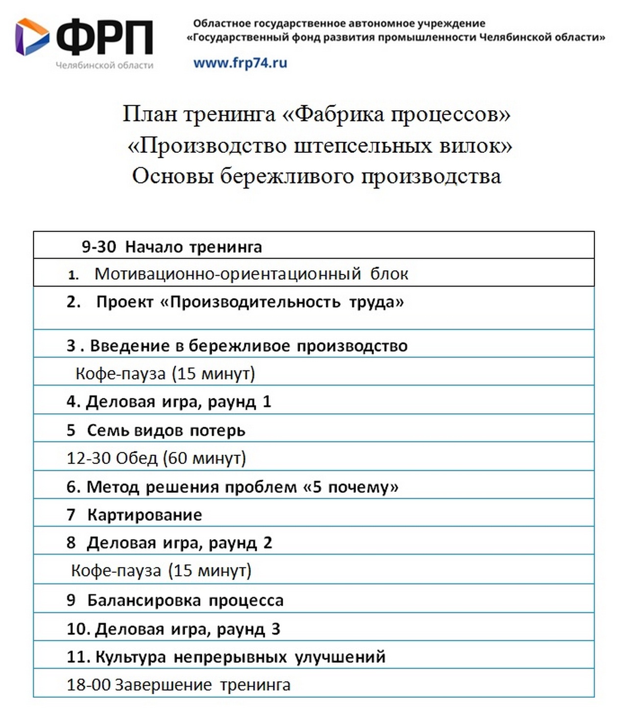 Аграрии Челябинской области узнают, как повысить эффективность производства Аграрии Челябинской области узнают, как повысить эффективность производства