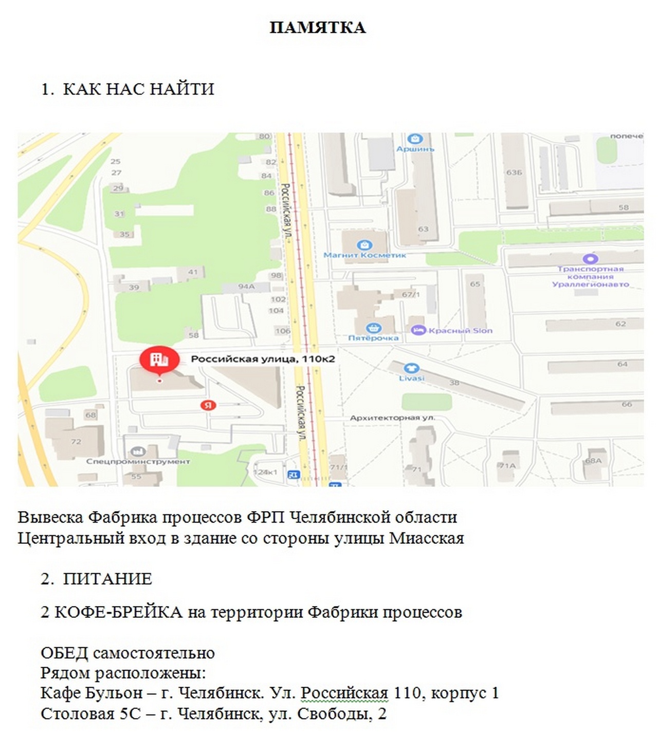 Аграрии Челябинской области узнают, как повысить эффективность производства Аграрии Челябинской области узнают, как повысить эффективность производства