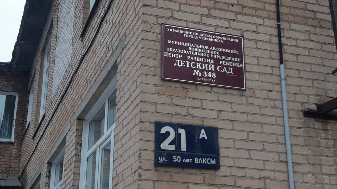 В Челябинске мужчина перелез через забор детского сада и напал на воспитателя В Челябинске мужчина перелез через забор детского сада и напал на воспитателя