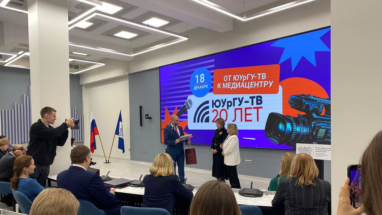 Студенческая телерадиокомпания "ЮУрГУ-ТВ" отметила 20-летие Студенческая телерадиокомпания "ЮУрГУ-ТВ" отметила 20-летие