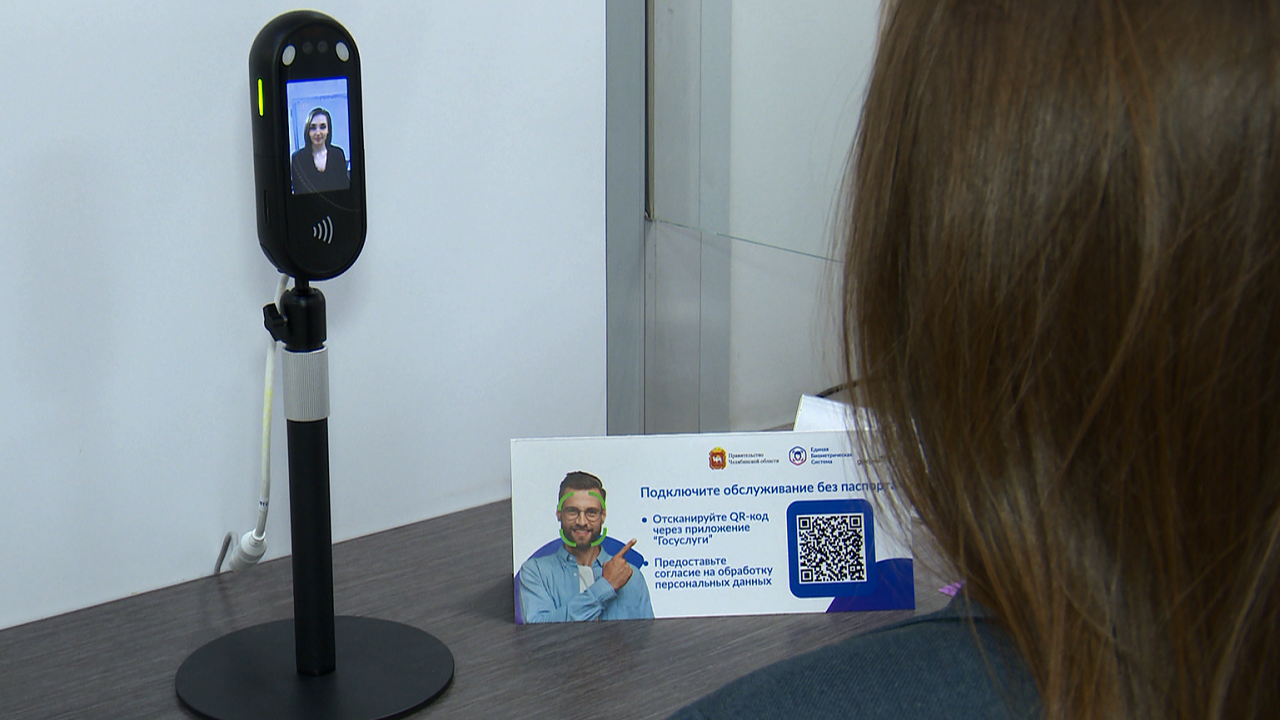 Упрощенную систему получения госуслуг тестируют в Челябинске Упрощенную систему получения госуслуг тестируют в Челябинске