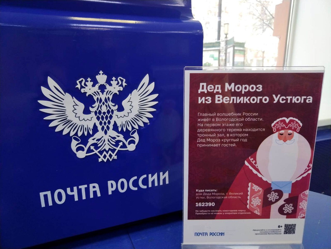 Письмо Деду Морозу: новогодняя почта открылась в Челябинске Письмо Деду Морозу: новогодняя почта открылась в Челябинске