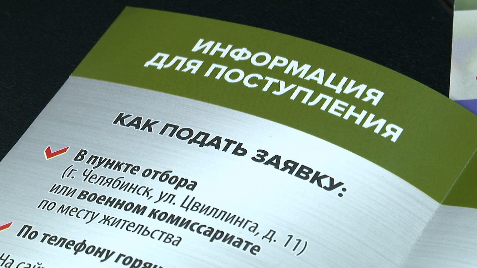 Добровольцы из Челябинской области готовятся к отправке в зону СВО