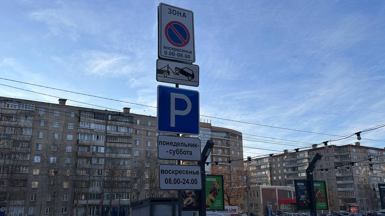 В Челябинске временно ввели запрет на парковку машин вдоль дорог