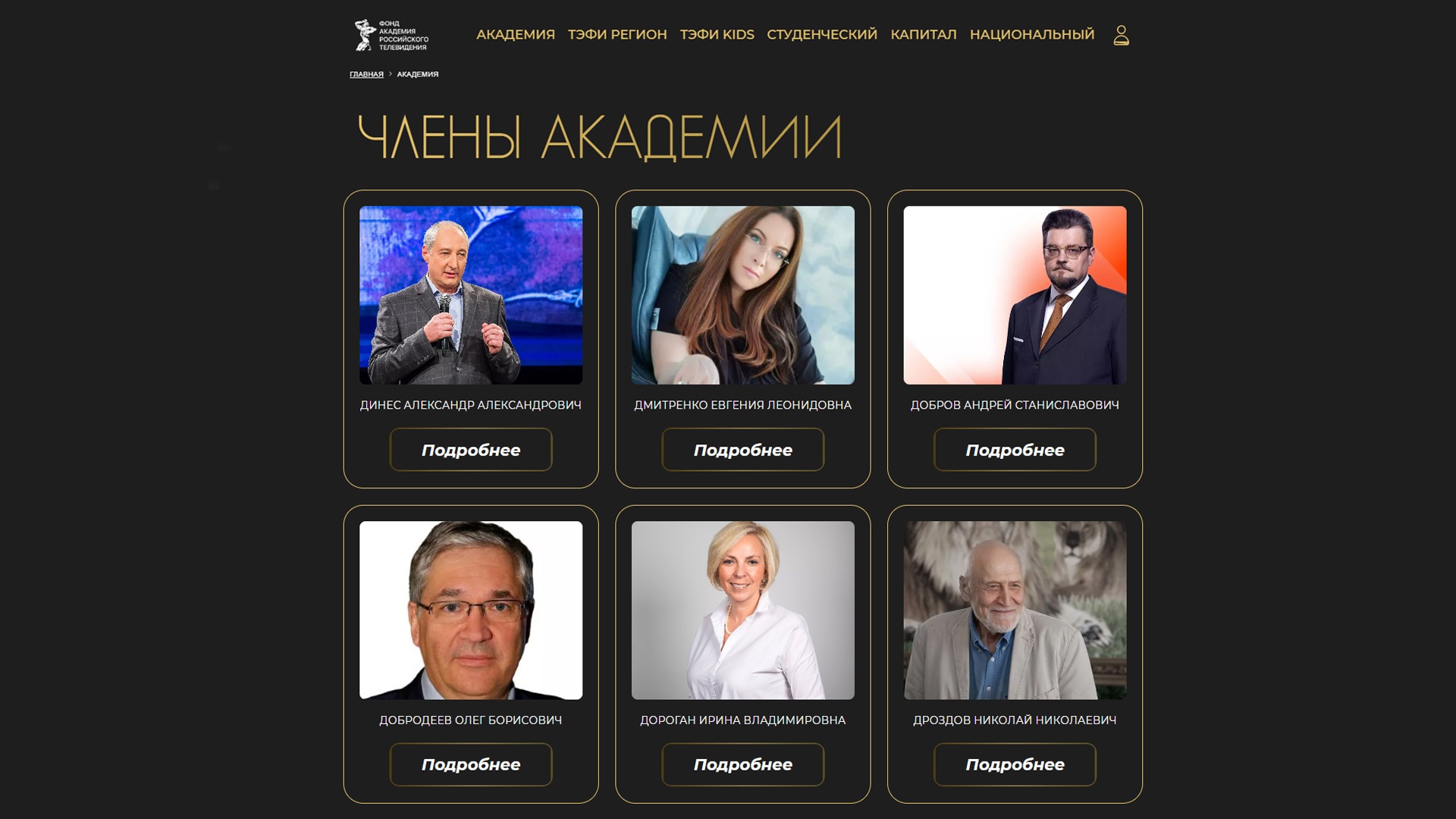 Директор ГТРК 