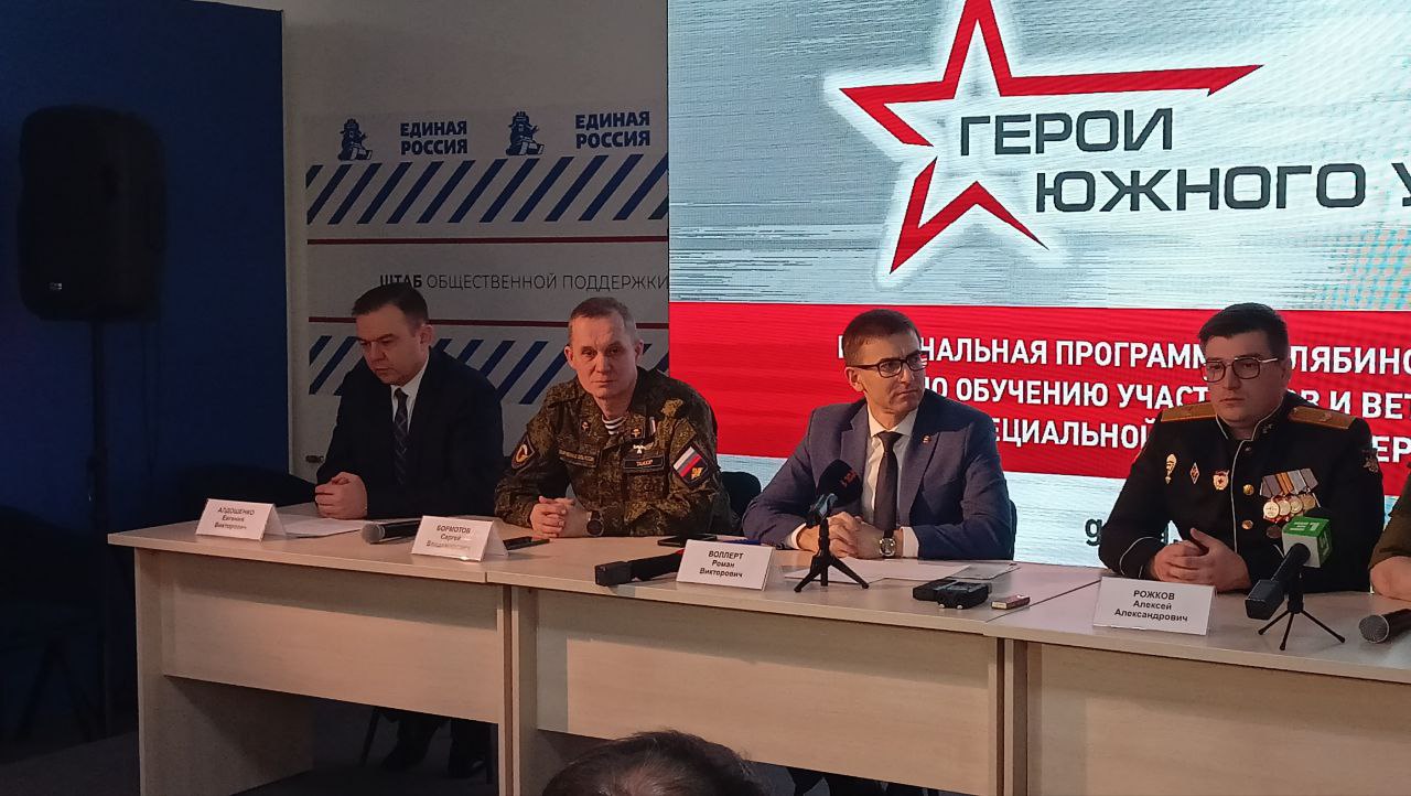 Более 700 человек подали заявки для участия в программе "Герои Южного Урала" Более 700 человек подали заявки для участия в программе "Герои Южного Урала"
