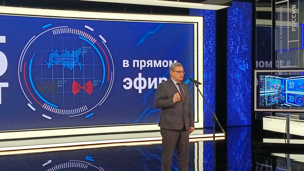 "Радио России - Южный Урал" отмечает 95-летний юбилей "Радио России - Южный Урал" отмечает 95-летний юбилей