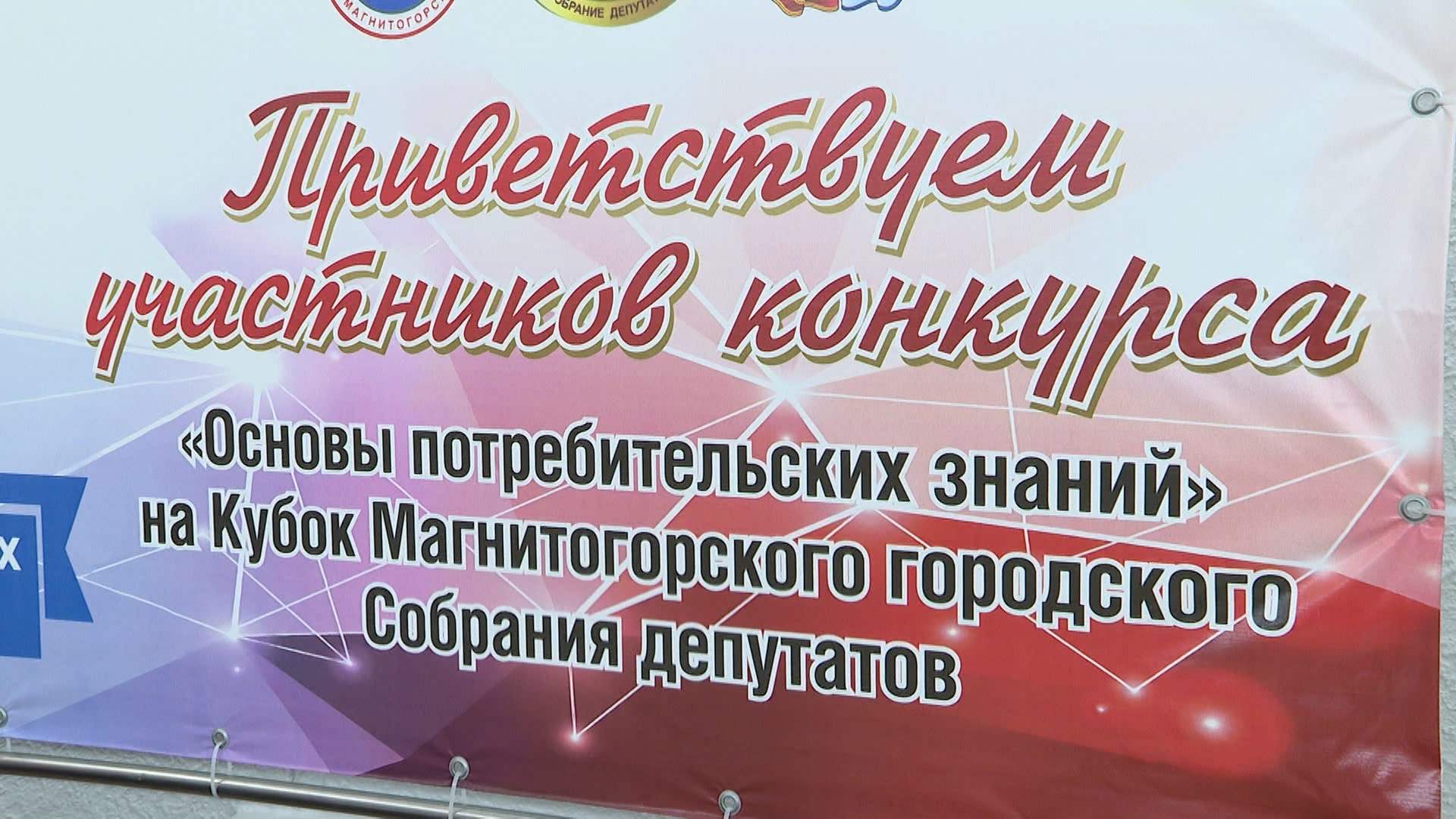 Самых подкованных покупателей выбрали среди школьников Магнитогорска Самых подкованных покупателей выбрали среди школьников Магнитогорска