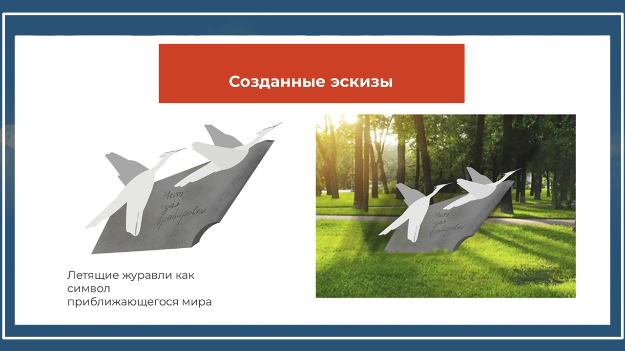 Студенты из Челябинска показали эскизы памятников современным защитникам Отечества Студенты из Челябинска показали эскизы памятников современным защитникам Отечества
