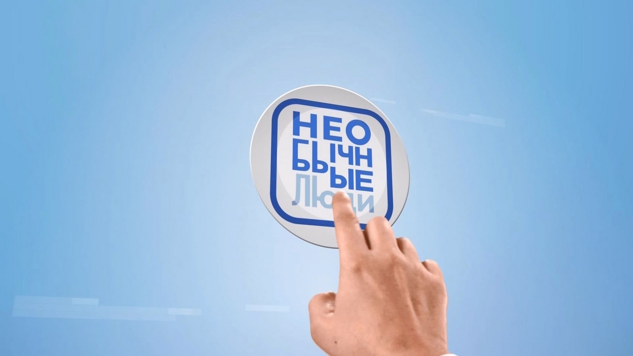 Необычные люди: как проголосовать за южноуральских героев, которые живут среди нас