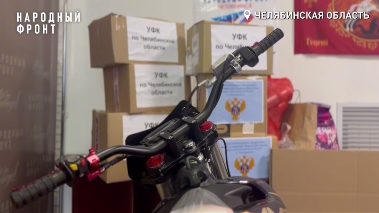 Мотоцикл и спутниковую систему передали из Челябинской области танкистам СВО Мотоцикл и спутниковую систему передали из Челябинской области танкистам СВО