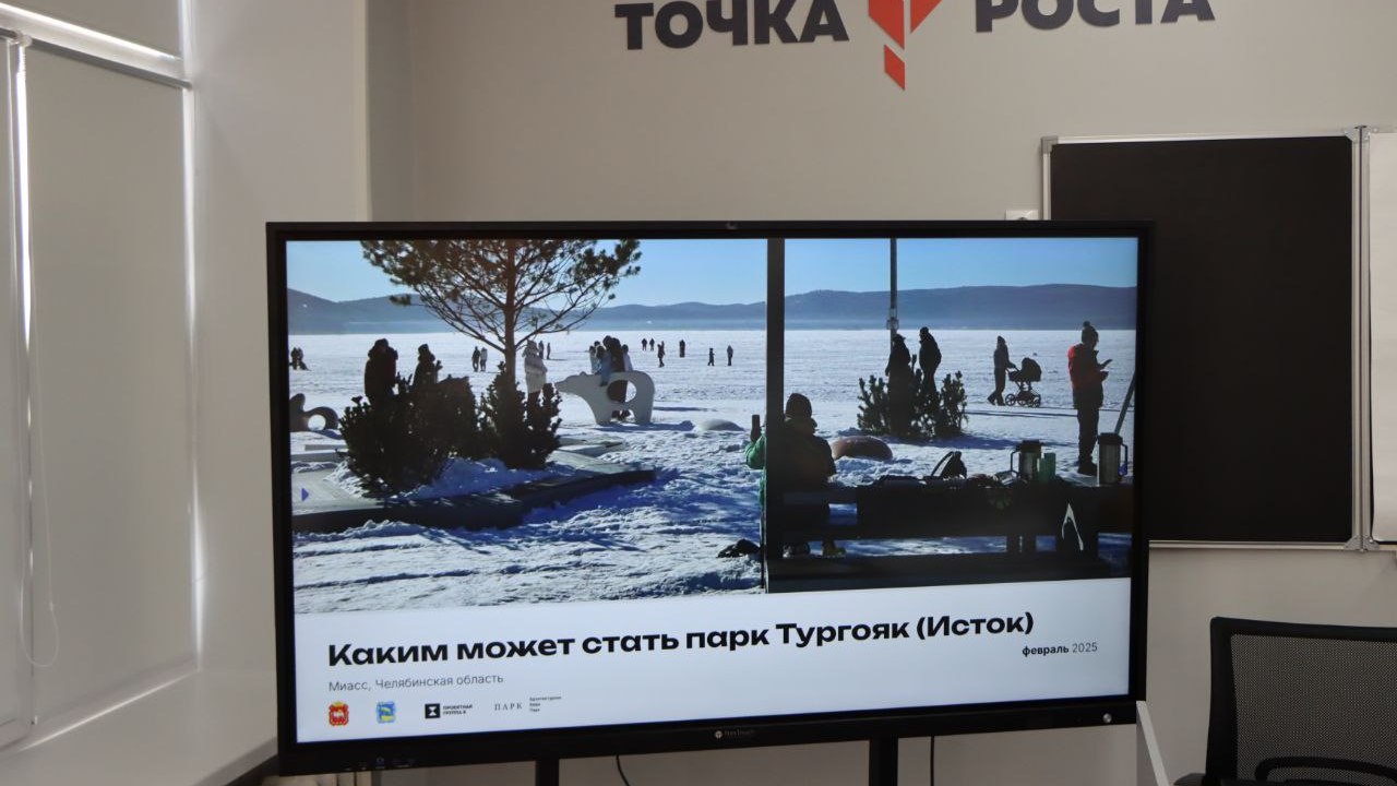 Парк и пляж на берегу Турогояка благоустроят в Миассе Парк и пляж на берегу Турогояка благоустроят в Миассе