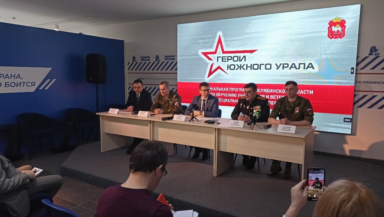 Проект "Герои Южного Урала" станет ежегодным: где будут обучаться ветераны СВО