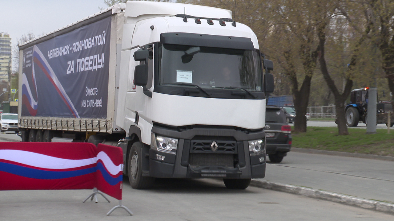 Из Челябинска отправили 20 тонн гуманитарной помощи в Ясиноватую Из Челябинска отправили 20 тонн гуманитарной помощи в Ясиноватую