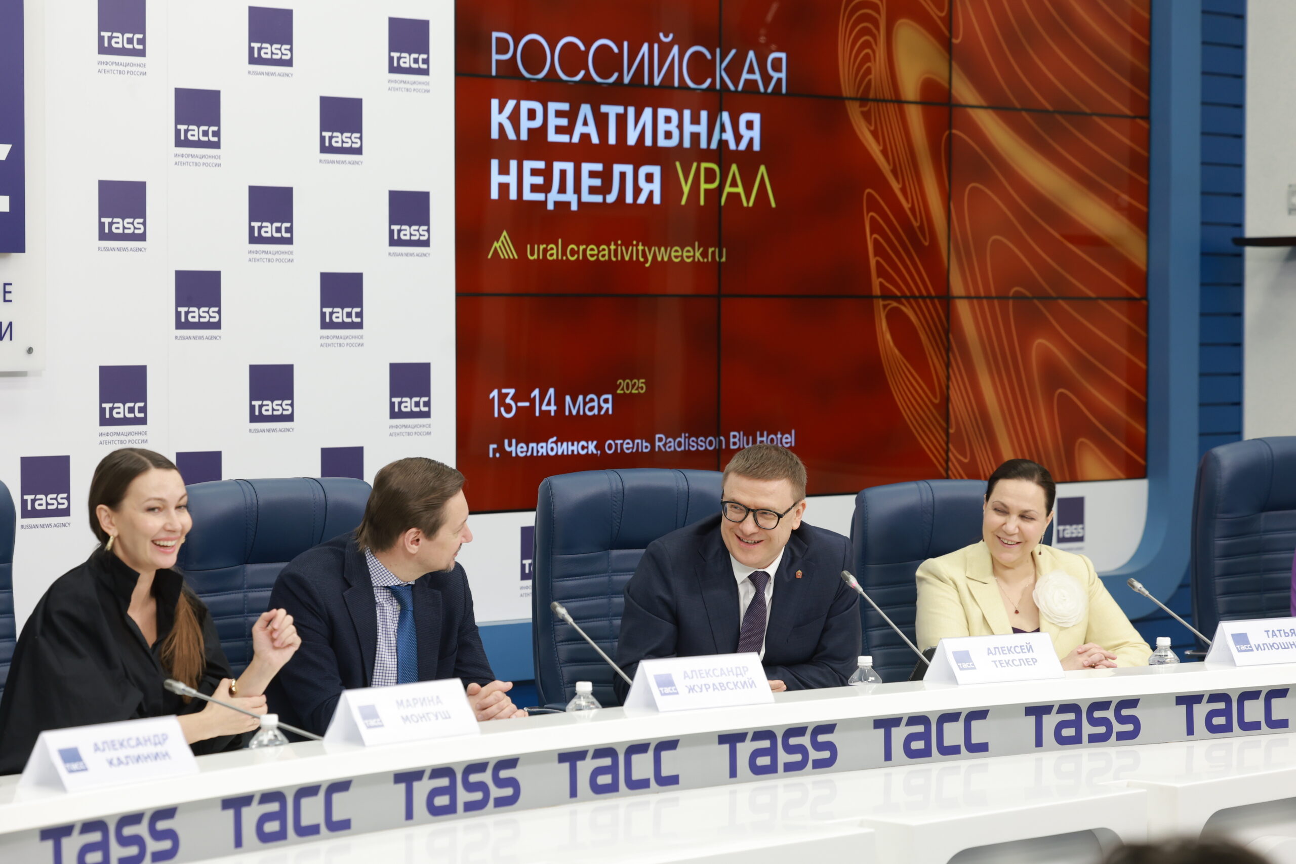 В Челябинске пройдет "Российская креативная неделя – Урал" В Челябинске пройдет "Российская креативная неделя – Урал"