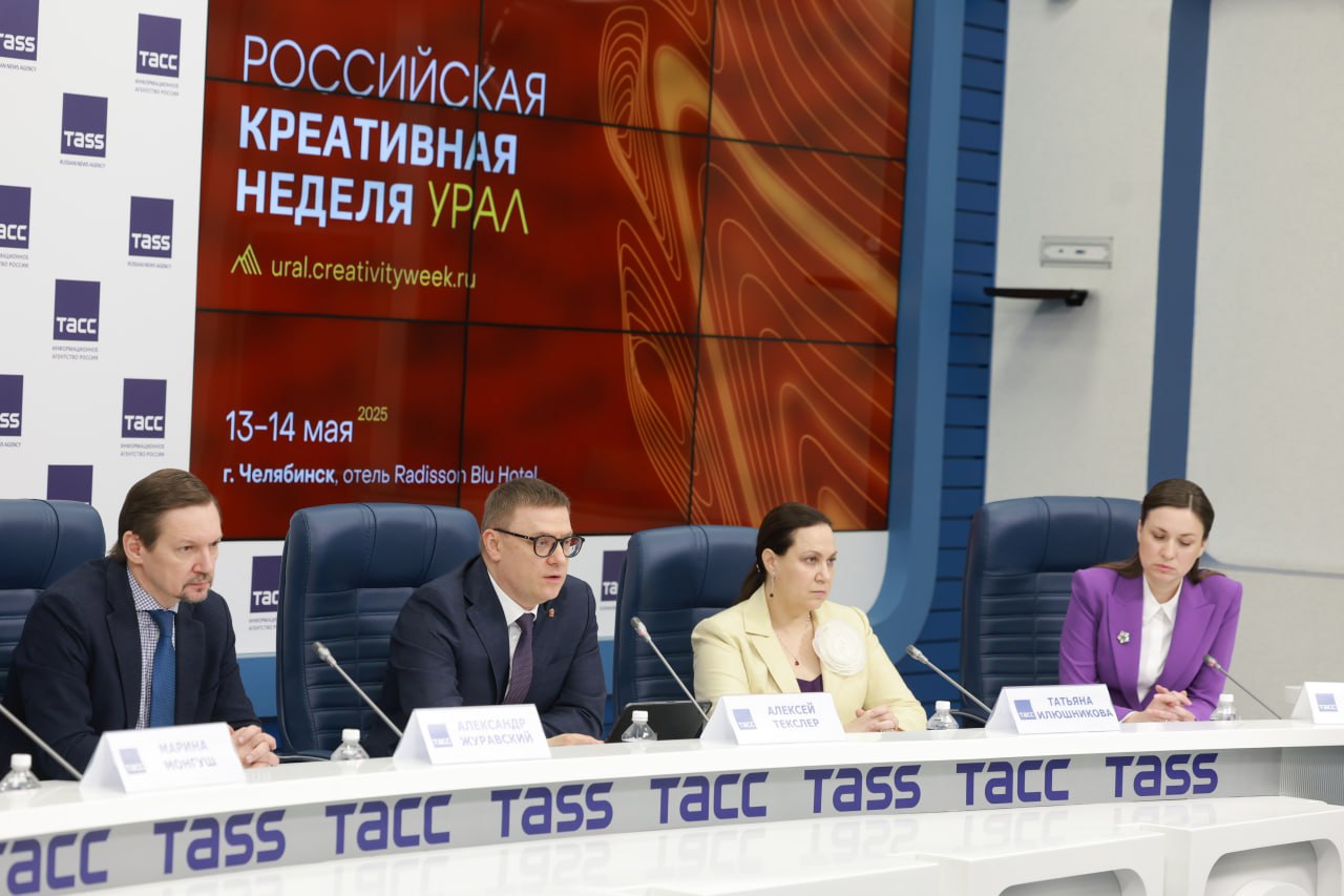 "Российская креативная неделя" пройдет в Челябинске в мае "Российская креативная неделя" пройдет в Челябинске в мае