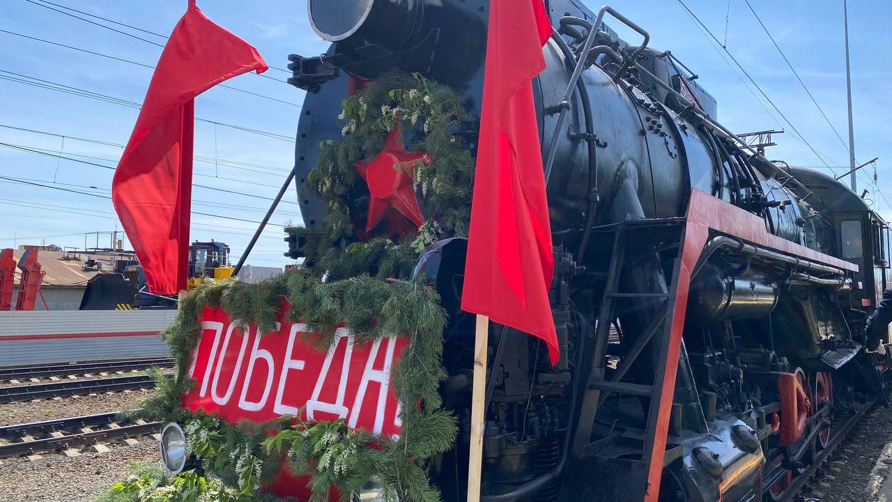 "Поезд Победы" с праздничной программой приедет в Троицк