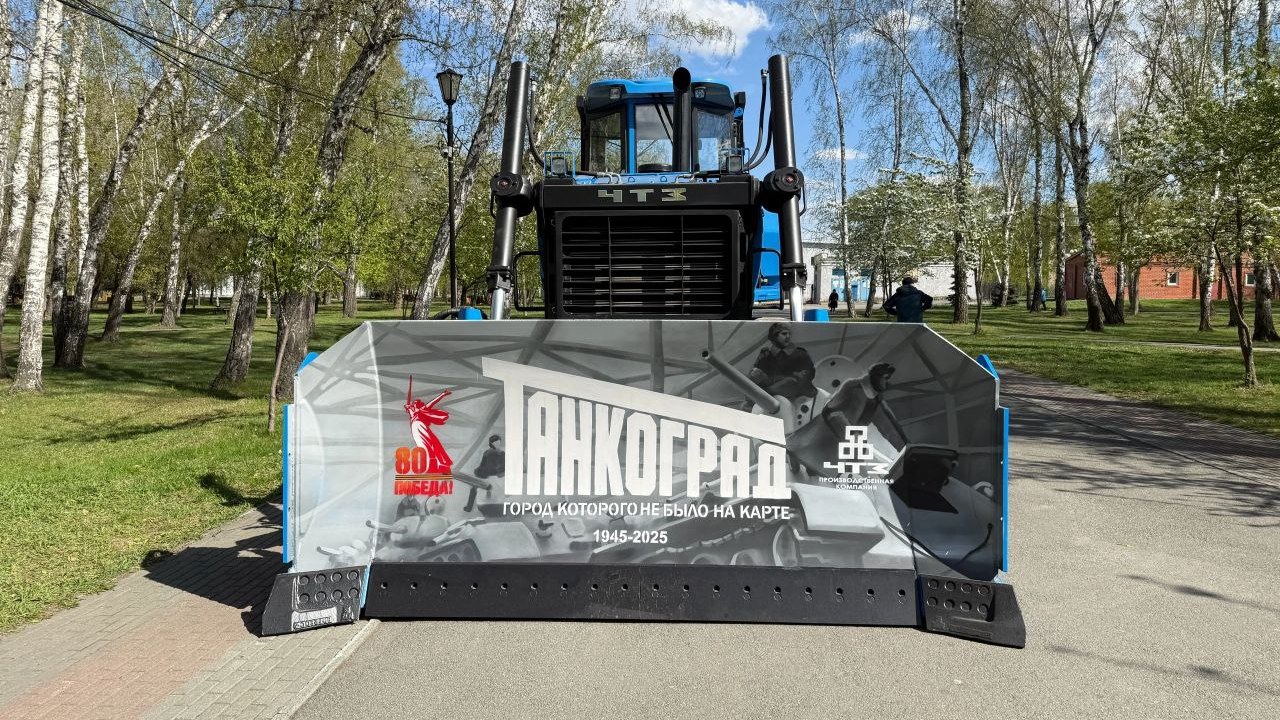 Новая фотозона с трактором открылась в челябинском сквере Новая фотозона с трактором открылась в челябинском сквере
