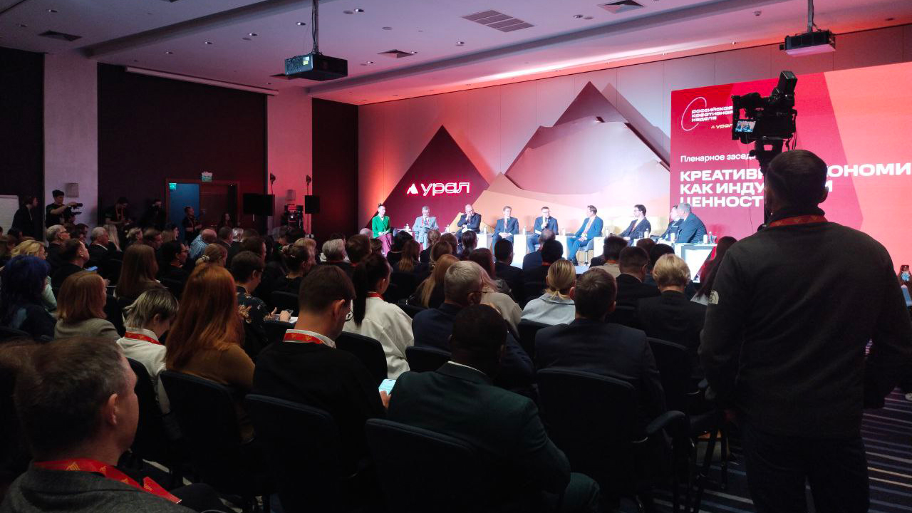Челябинск принимает форум "Российская креативная неделя – Урал"