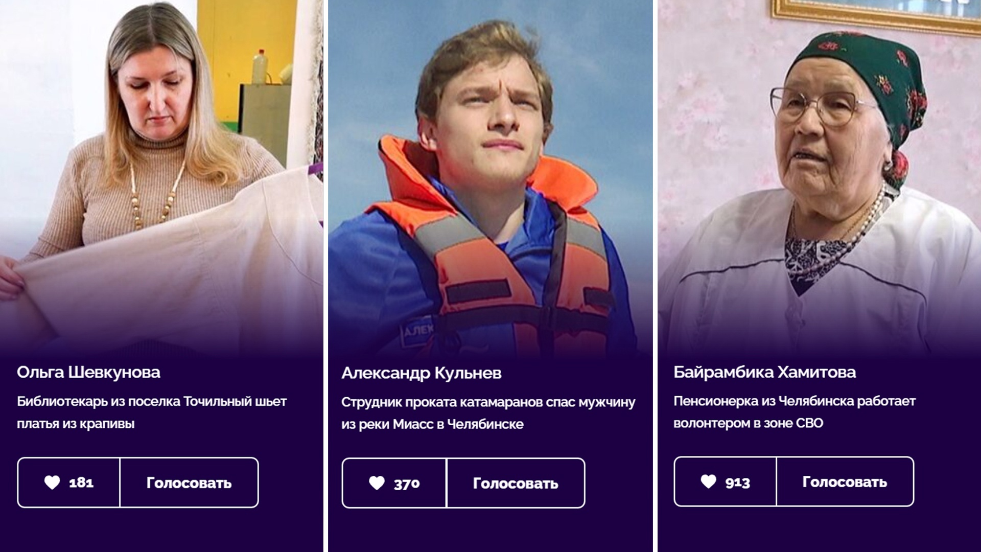 Пример смелости и таланта: в Челябинской области собирают истории необычных людей Пример смелости и таланта: в Челябинской области собирают истории необычных людей