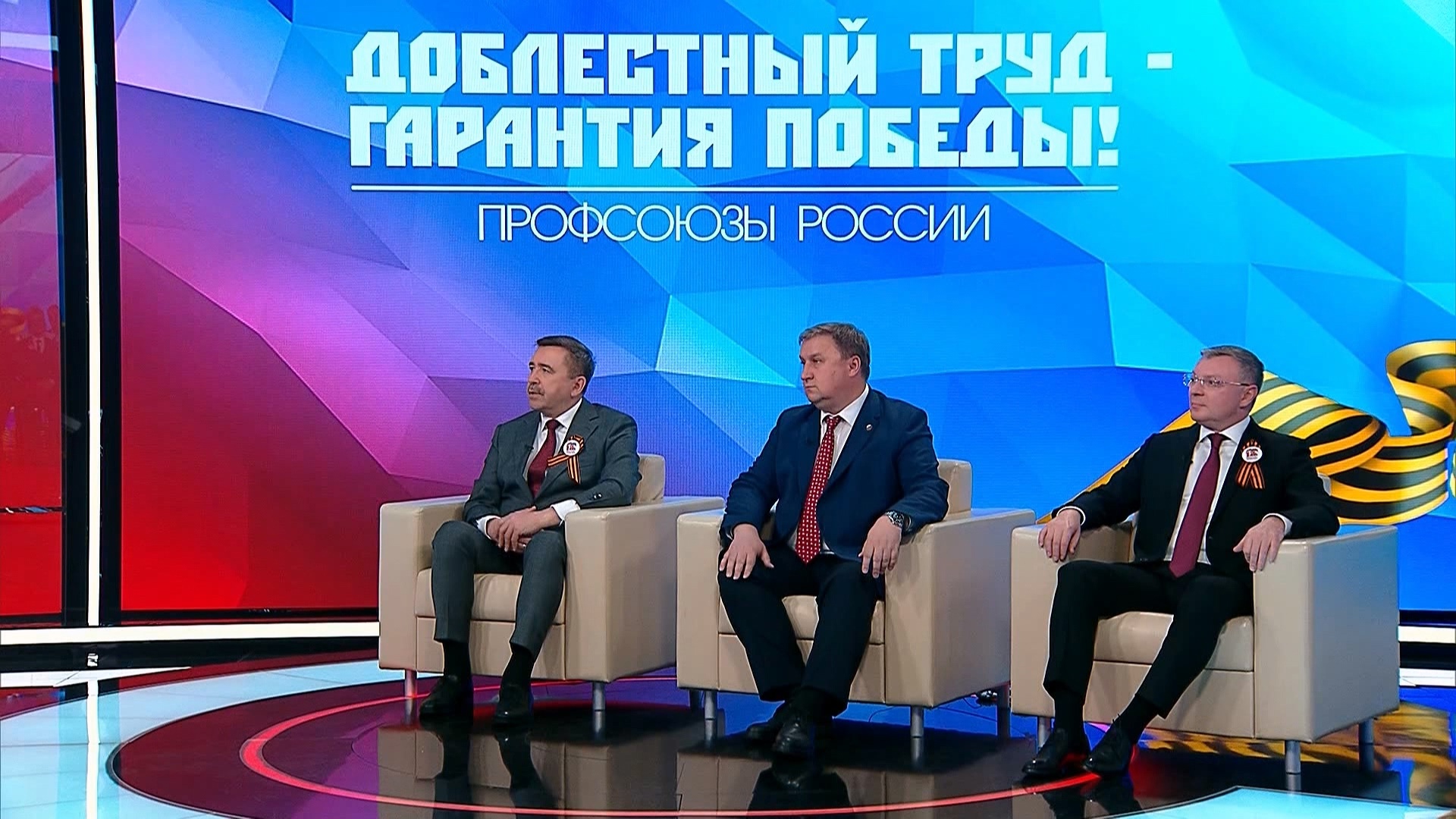 Челябинские профсоюзы поучаствовали в телемосте между городами трудовой доблести Челябинские профсоюзы поучаствовали в телемосте между городами трудовой доблести