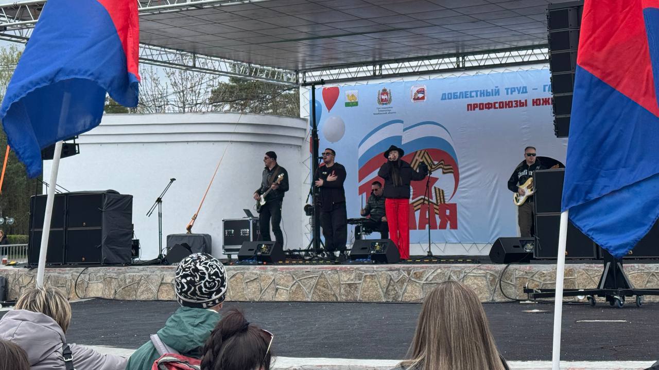 Восемь тысяч человек собрал первомайский митинг-концерт в Челябинске Восемь тысяч человек собрал первомайский митинг-концерт в Челябинске