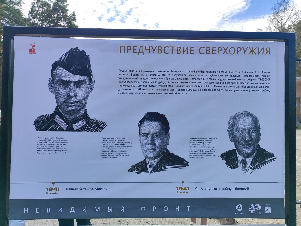 Рассекреченные документы об атомном проекте представили в Челябинской области Рассекреченные документы об атомном проекте представили в Челябинской области