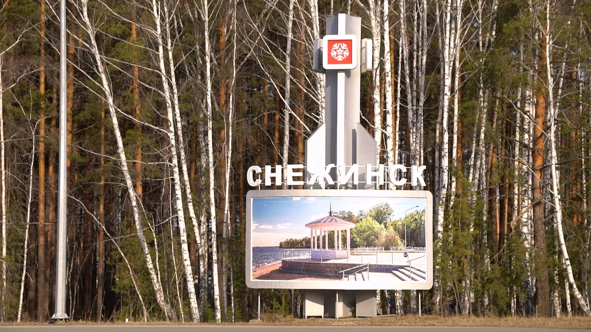 В Снежинске создали комплекс, способный контролировать сложную газовую инфраструктуру В Снежинске создали комплекс, способный контролировать сложную газовую инфраструктуру