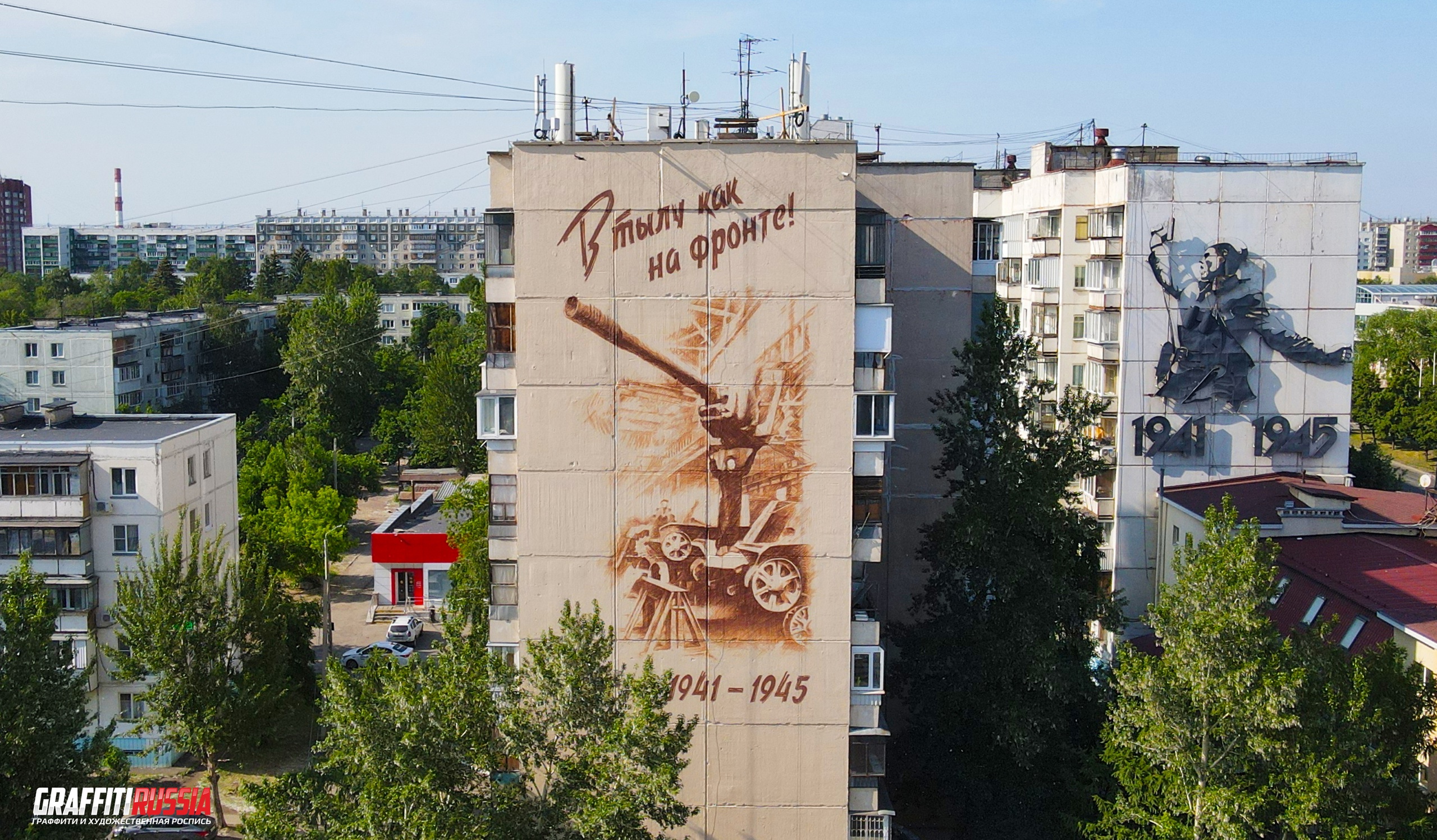 В Челябинске появились граффити с героями Великой Отечественной войны В Челябинске появились граффити с героями Великой Отечественной войны