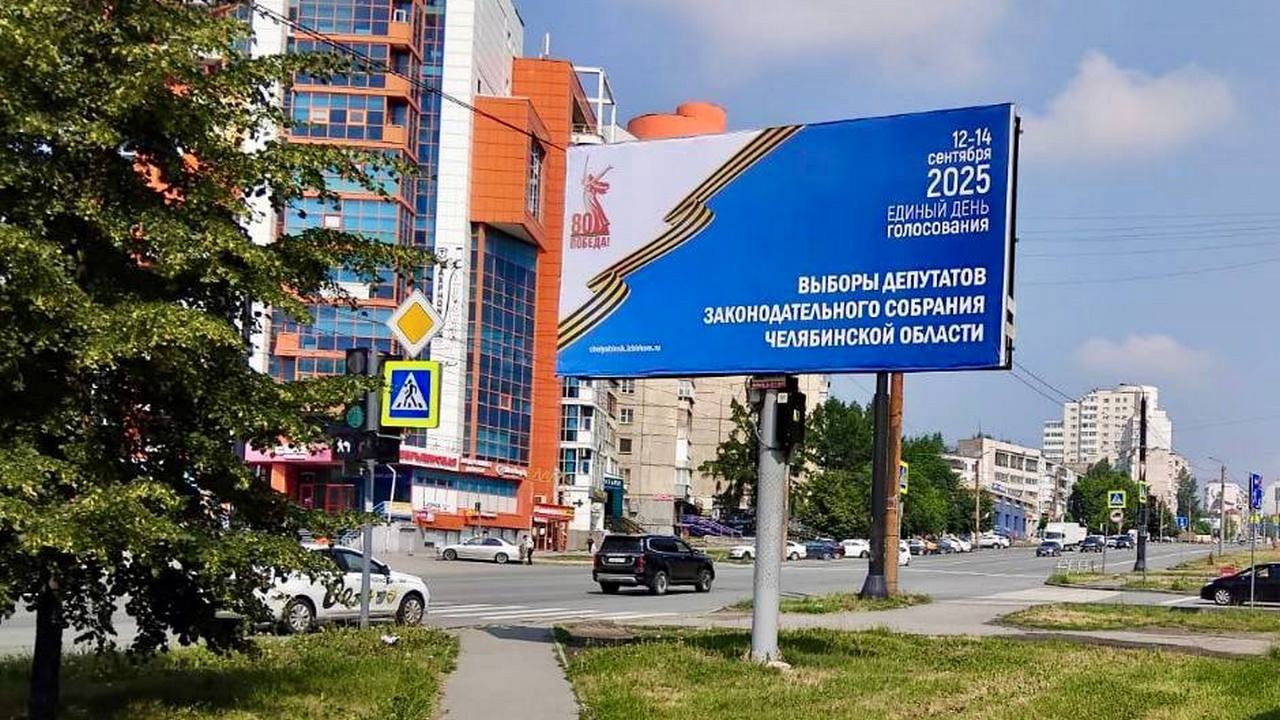 В Челябинской области началась избирательная кампания по выборам в Законодательное собрание В Челябинской области началась избирательная кампания по выборам в Законодательное собрание
