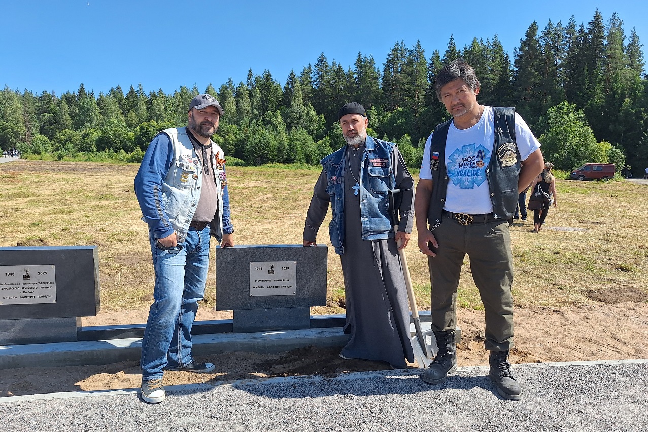 Священник-байкер доставил капсулу с землей из Челябинска в Выборг Священник-байкер доставил капсулу с землей из Челябинска в Выборг